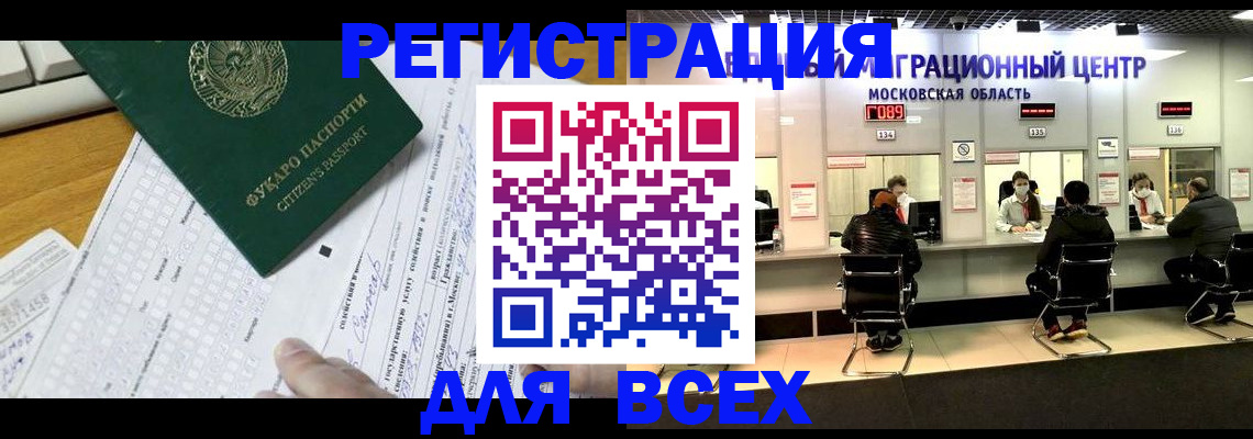 прописка паспорт в Суровикино