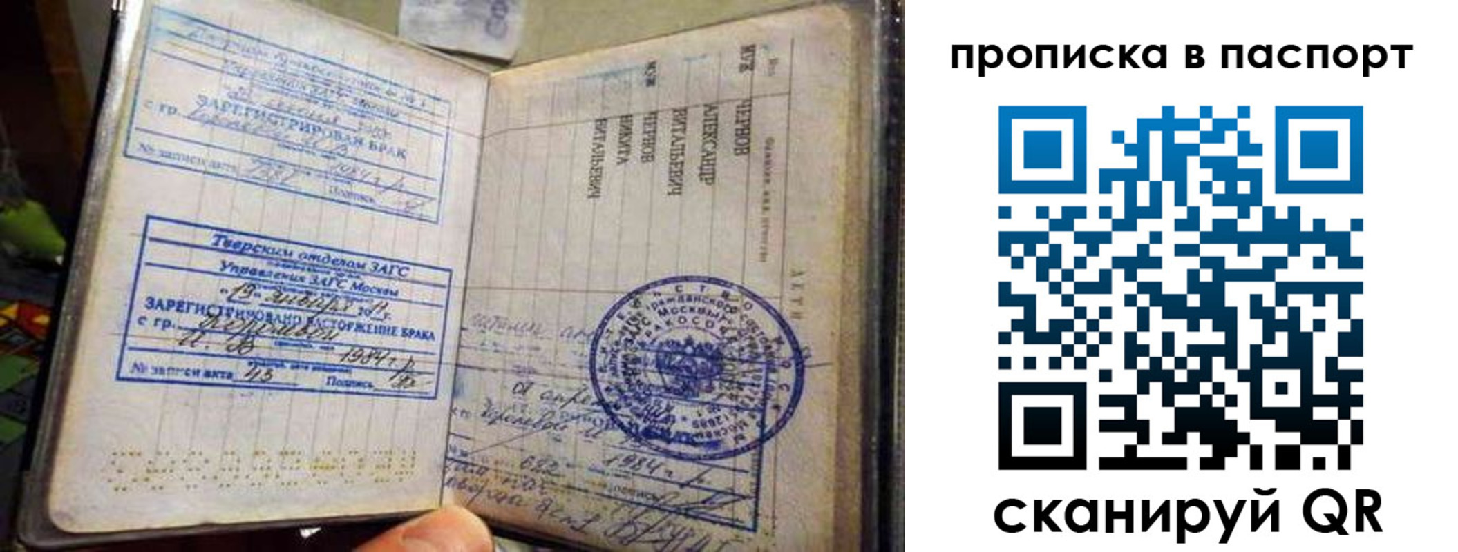 прописка поиск в Суровикино