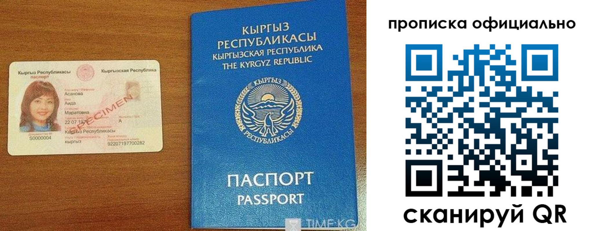 прописка для военкомата в Суровикино