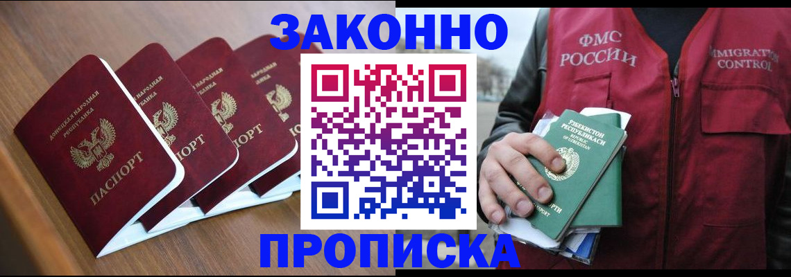 временная регистрация в квартире в Суровикино