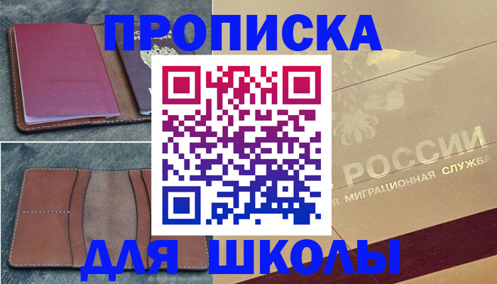 прописка поиск в Суровикино