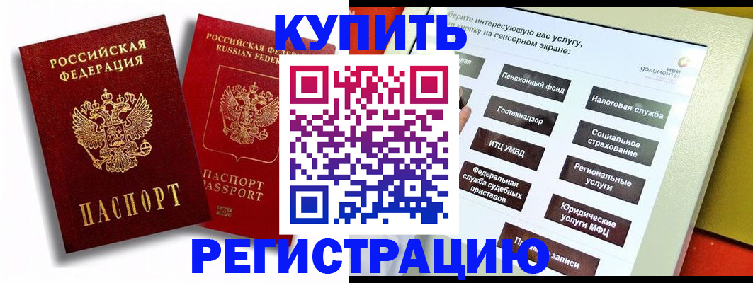 прописка от собственника в Суровикино